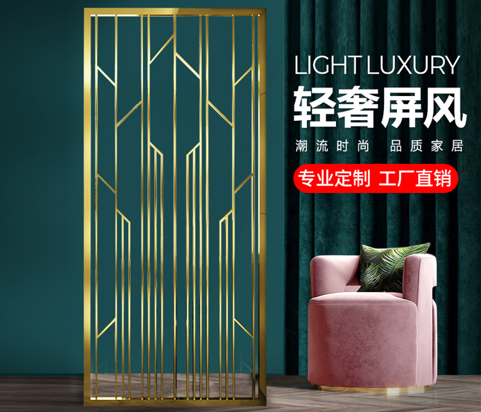 Stainless steel screen partition titanium hollow-out flower hotel modern metal Chinese style living room porch folding